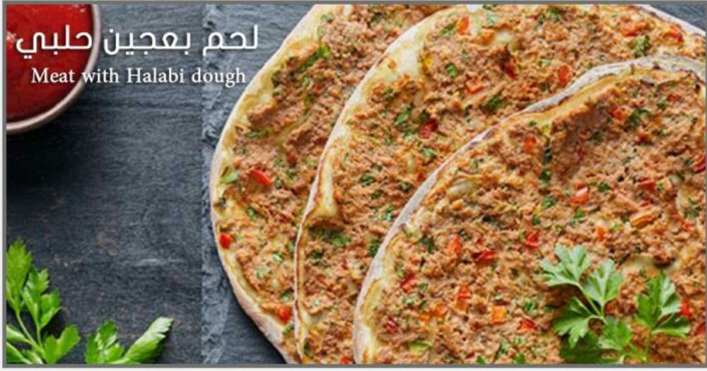 لحم بعجين حلبي دبس رمان